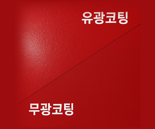 코팅